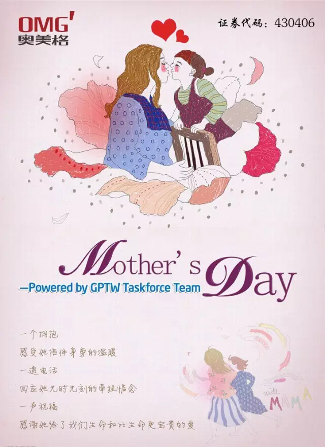 母亲节源于爱，源于感恩