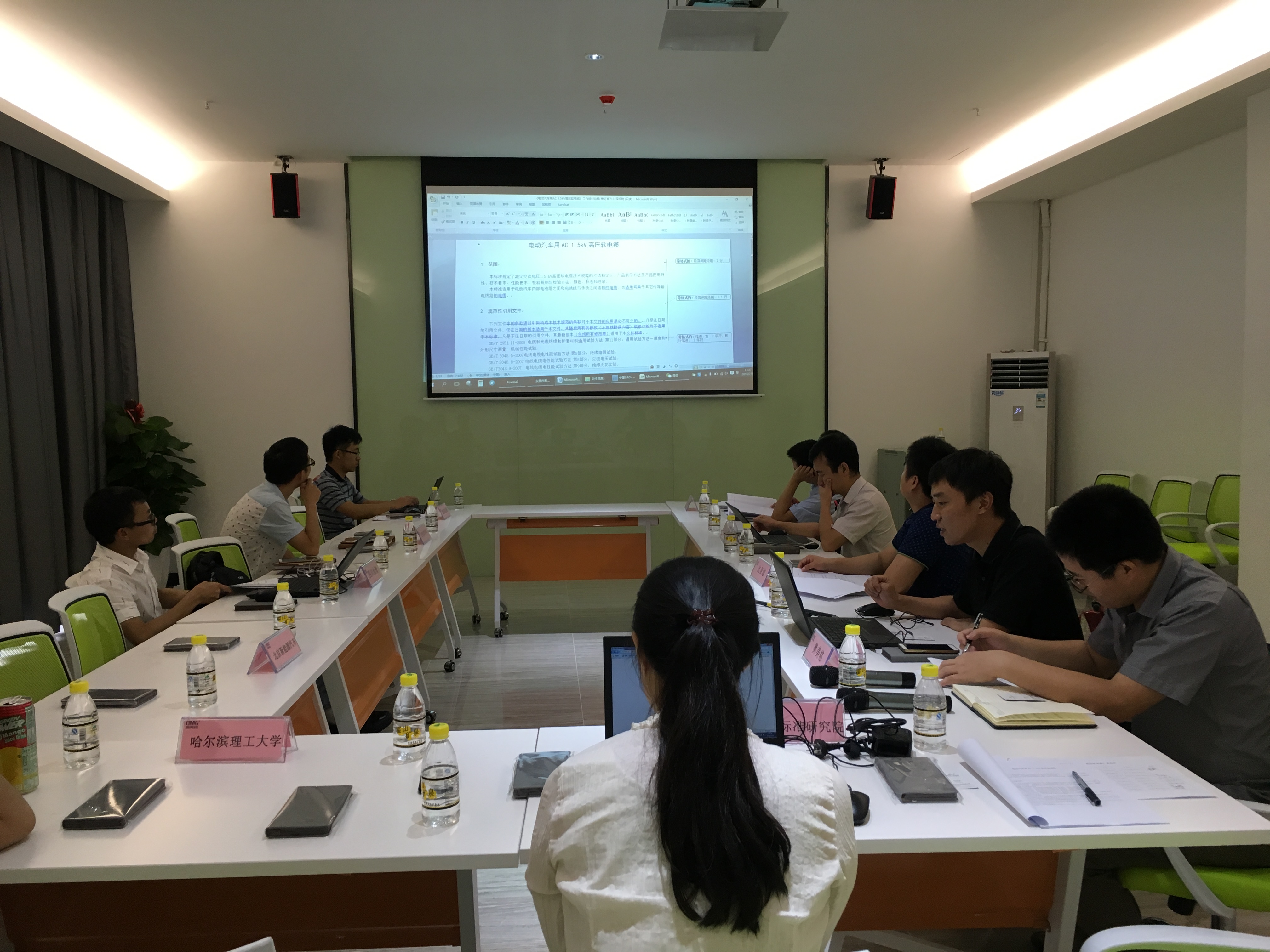电动汽车电缆标准会议